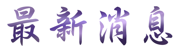 婚友社-找婚友真摯的愛情隨手來-來大醫院小醫師婚友社就對了 婚友社-找婚友真摯的愛情隨手來-來大醫院小醫師婚友社就對了