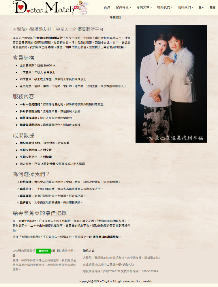 婚友社-找交友聯誼專家-婚友社給對方留下深刻而美好的印象